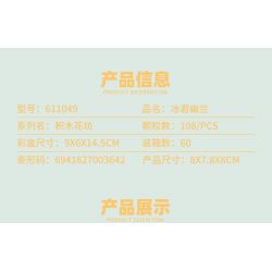 SEMBO 611049 non  BƠI RUO YOULAN bộ đồ chơi xếp lắp ráp ghép mô hình BLOCK FLORIST 108 khối