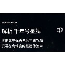 MouldKing 21026 Mould King 21026 non  THIÊN NIÊN KỶ. bộ đồ chơi xếp lắp ráp ghép mô hình Star Wars MILLENNIUM FALCON ROTJ (MARK II) Chiến Tranh Giữa Các Vì Sao 12688 khối