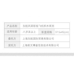 MUSELECT UNKNOWN non  EAST AIRLINES. bộ đồ chơi xếp lắp ráp ghép mô hình City Thành Phố 437 khối