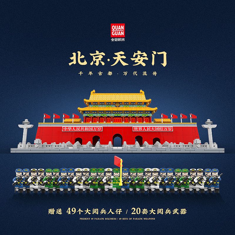 QuanGuan 100214 Quan Guan 100214 non  BẮCAN TIANANMEN bộ đồ chơi xếp lắp ráp ghép mô hình Creator Expert TIAN MEN Chuyên Gia Sáng Tạo 3966 khối