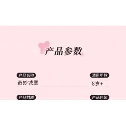 JAKI JK1615 1615 non  HỘP NHẠC LÂU ĐÀI KỲ DIỆU bộ đồ chơi xếp lắp ráp ghép mô hình Creator DIY MUSIC BOX Sáng Tạo 380 khối