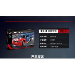 Decool 33014 Jisi 33014 non  SẠC XE bộ đồ chơi xếp lắp ráp ghép mô hình  Kỹ Thuật Công Nghệ Cao Mô Hình Phương Tiện 1197 khối