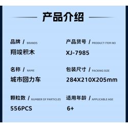 XIANG JUN XJ-7985 7985 XJ7985 non  THÀNH PHỐ KÉO LẠI XE bộ đồ chơi xếp lắp ráp ghép mô hình City CITY SERVICE EMERGENCY UNIT 556 khối