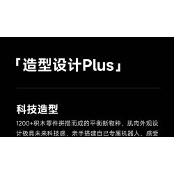 XIAOMI MITU MI ONEBOT OBJQR72AIQI 72AIQI non  ROBOT THĂNG BẰNG II bộ đồ chơi xếp lắp ráp ghép mô hình Frozen Nữ Hoàng Băng Giá 1200 khối