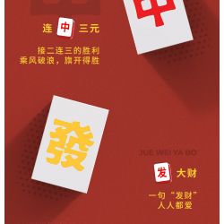 TASTY DUCK NECK JWYB-003 non  MAHJONG CHIẾN ĐẤU CHO ĐẾN KHI BÌNH MINH bộ đồ chơi xếp lắp ráp ghép mô hình 816 khối