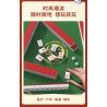 TASTY DUCK NECK JWYB-003 non  MAHJONG CHIẾN ĐẤU CHO ĐẾN KHI BÌNH MINH bộ đồ chơi xếp lắp ráp ghép mô hình 816 khối