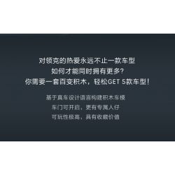 LYNK & CO DZ0134 0134 non  LYNK&CO 1 MẪU XE LẮP RÁP Ý TƯỞNG 5 PIXEL bộ đồ chơi xếp lắp ráp ghép mô hình Racers Đua Tốc Độ 792 khối