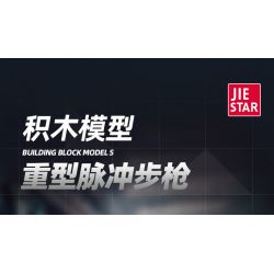 JIESTAR 58023 non  SÚNG TRƯỜNG XUNG HẠNG NẶNG bộ đồ chơi xếp lắp ráp ghép mô hình Gun HEAVY PULSE RIFLE 2283 khối