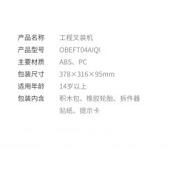 XIAOMI MITU MI ONEBOT OBEFT04AIQI 04AIQI non  KỸ THUẬT XE NÂNG tỷ lệ 1:10 bộ đồ chơi xếp lắp ráp ghép mô hình  Kỹ Thuật Công Nghệ Cao Mô Hình Phương Tiện 850 khối