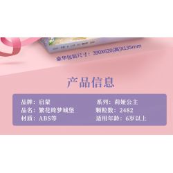 Enlighten 32022 Qman 32022 non  LÂU ĐÀI HOA SAY bộ đồ chơi xếp lắp ráp ghép mô hình Girl Con Gái 2482 khối