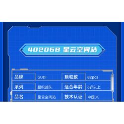 GUDI 40206 non  CHIẾN TRANH GIỮA CÁC VÌ SAO 5 KẾT HỢP bộ đồ chơi xếp lắp ráp ghép mô hình Transformers Robot Đại Chiến Người Máy Biến Hình 352 khối