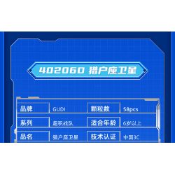 GUDI 40206 non  CHIẾN TRANH GIỮA CÁC VÌ SAO 5 KẾT HỢP bộ đồ chơi xếp lắp ráp ghép mô hình Transformers Robot Đại Chiến Người Máy Biến Hình 352 khối