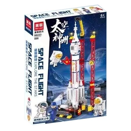 MEILIAN 98223 non  HÀNG KHÔNG VŨ TRỤ THẦN CHÂU 13 bộ đồ chơi xếp lắp ráp ghép mô hình 556 khối