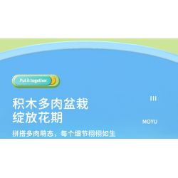 MOYU BLOCK MY87005 87005 non  NGÔN NGỮ BÍ MẬT MỌNG NƯỚC bộ đồ chơi xếp lắp ráp ghép mô hình SUCCULENT SECRET 407 khối