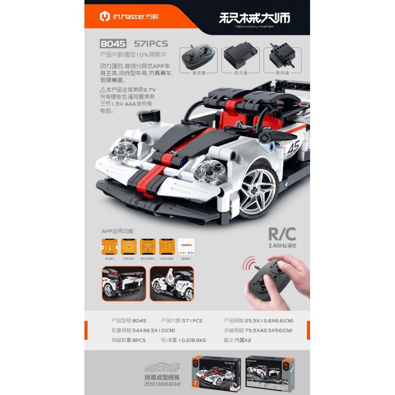 IM.MASTER QIHUI 8045 non  BẬC THẦY TÍCH LŨY PAGANI bộ đồ chơi xếp lắp ráp ghép mô hình  Kỹ Thuật Công Nghệ Cao Mô Hình Phương Tiện 571 khối