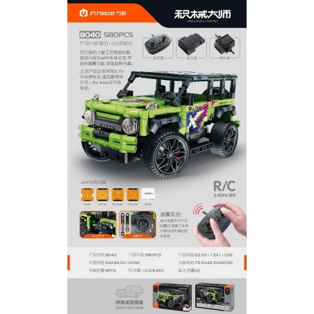 IM.MASTER QIHUI 8040 non  MERCEDES-BENZ LỚN G bộ đồ chơi xếp lắp ráp ghép mô hình  Kỹ Thuật Công Nghệ Cao Mô Hình Phương Tiện 580 khối