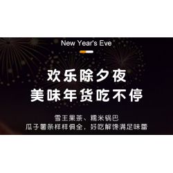 MICHELLE ICE CITY XWZB-22026 22026 XWZB22026 non  VUA TUYẾT CHÚC MỪNG NĂM MỚI bộ đồ chơi xếp lắp ráp ghép mô hình Chinese Traditional Festivals Lễ Hội Cổ Truyền