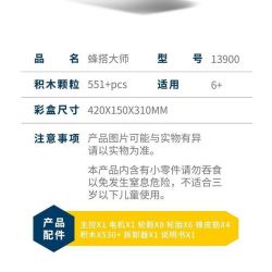 BEE TAP 13900 non  THỢ LÀM ONG bộ đồ chơi xếp lắp ráp ghép mô hình  Kỹ Thuật Công Nghệ Cao Mô Hình Phương Tiện 551 khối