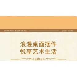 JIESTAR JJ9027 9027 non  ÁNH ĐÈN BỒNG BỀNH ĐẦU HÈ bộ đồ chơi xếp lắp ráp ghép mô hình Arts & Crafts EARLY SUMMER 492 khối