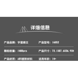 MouldKing 16052 Mould King 16052 non  TOA TÀU ĐÔ THỊ bộ đồ chơi xếp lắp ráp ghép mô hình City URBAN RAILCAR Thành Phố 1488 khối