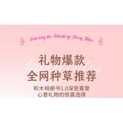 JAKI JK8251 8251 non  ALBUM TRUYỆN CỔ TÍCH LÂU ĐÀI CÔNG CHÚA NGỌT NGÀO bộ đồ chơi xếp lắp ráp ghép mô hình PRINCESS SWEETNESS CASTLE