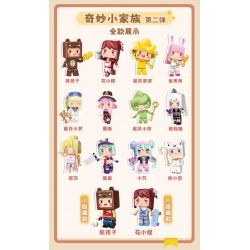 QMAN ENLIGHTEN KEEPPLEY 72041 non  MINI WORLD GIA ĐÌNH NHỎ TUYỆT VỜI PHẦN 2 bộ đồ chơi xếp lắp ráp ghép mô hình Movie & Game Phim Và Trò Chơi