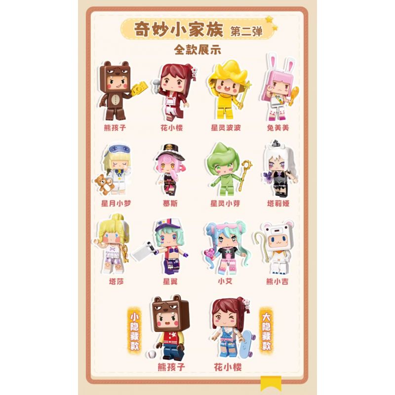 QMAN ENLIGHTEN KEEPPLEY 72041 non  MINI WORLD GIA ĐÌNH NHỎ TUYỆT VỜI PHẦN 2 bộ đồ chơi xếp lắp ráp ghép mô hình Movie & Game Phim Và Trò Chơi