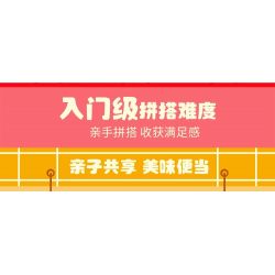 FORANGE FC8288 8288 non  BỘ SƯU TẬP MINI 6 HỘP CƠM TRƯA BÁNH TRÁI CÂY CUỘN ĐỒ ĂN NHANH KIỂU MỸ SUSHI BĂNG CHUYỀN MÌ NƯỚNG MỚI HẠNH NHÂN TẦNG bộ đồ chơi xếp lắp ráp ghép mô hình 843 khối