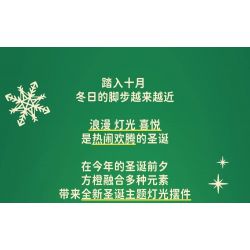 FORANGE FC8287 8287 non  BỘ SƯU TẬP NHỎ 9 ĐỒ TRANG TRÍ ĐÈN GIÁNG SINH bộ đồ chơi xếp lắp ráp ghép mô hình Creator Sáng Tạo 602 khối