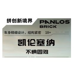 PanlosBrick 673002 Panlos Brick 673002 non  MCLAREN SENNA GTR tỷ lệ 1:14 bộ đồ chơi xếp lắp ráp ghép mô hình  Kỹ Thuật Công Nghệ Cao Mô Hình Phương Tiện 1610 khối