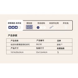 PANTASY 86230 non  FAIRY SWORD 98 TENDER EDITION KỶ NGUYÊN ĐỘC LẬP bộ đồ chơi xếp lắp ráp ghép mô hình Movie & Game Phim Và Trò Chơi