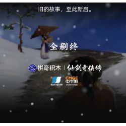 PANTASY 86230 non  FAIRY SWORD 98 TENDER EDITION KỶ NGUYÊN ĐỘC LẬP bộ đồ chơi xếp lắp ráp ghép mô hình Movie & Game Phim Và Trò Chơi