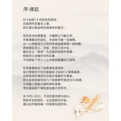 PANTASY 86230 non  FAIRY SWORD 98 TENDER EDITION KỶ NGUYÊN ĐỘC LẬP bộ đồ chơi xếp lắp ráp ghép mô hình Movie & Game Phim Và Trò Chơi