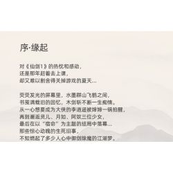 PANTASY 86230 non  FAIRY SWORD 98 TENDER EDITION KỶ NGUYÊN ĐỘC LẬP bộ đồ chơi xếp lắp ráp ghép mô hình Movie & Game Phim Và Trò Chơi