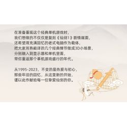 PANTASY 86230 non  FAIRY SWORD 98 TENDER EDITION KỶ NGUYÊN ĐỘC LẬP bộ đồ chơi xếp lắp ráp ghép mô hình Movie & Game Phim Và Trò Chơi