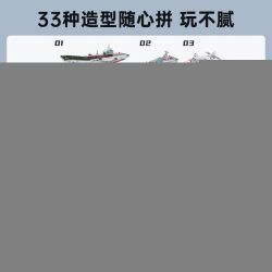 Enlighten DZ0135 0135 Qman DZ0135 0135 non  HỘP TÀU CHIẾN 33 BIẾN bộ đồ chơi xếp lắp ráp ghép mô hình Military Army Quân Sự Bộ Đội 667 khối