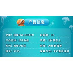 Enlighten 5215 Qman 5215 non  THUYỀN ĐÁNH CÁ ĐÈN LỒNG bộ đồ chơi xếp lắp ráp ghép mô hình Octonauts Thám Hiểm Đại Dương 32 khối