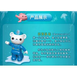 Enlighten 5213 Qman 5213 non  THUYỀN BUỒM bộ đồ chơi xếp lắp ráp ghép mô hình Octonauts Thám Hiểm Đại Dương 11 khối