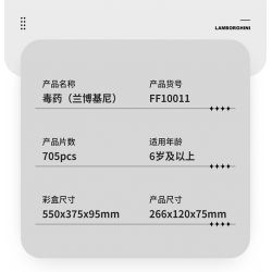 STAR MUSIC FF10011 10011 non  LAMBORGHINI ĐỘC bộ đồ chơi xếp lắp ráp ghép mô hình  Kỹ Thuật Công Nghệ Cao Mô Hình Phương Tiện 705 khối