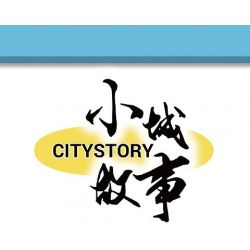 ROYAL TOYS RT52 non  TÁI ĐỊNH CƯ TẠI NHÀ VÀO NHỮNG NĂM 1970 bộ đồ chơi xếp lắp ráp ghép mô hình City CITYSTORY HOME OF RESETTLEMENT ESTATES IN THE 1970S Thành Phố 108 khối