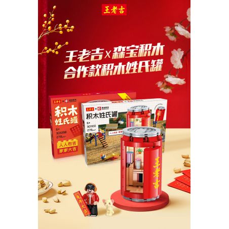 SEMBO 301098 301100 non  HOÀNG LO KAT HỌ JAR bộ đồ chơi xếp lắp ráp ghép mô hình Creator Sáng Tạo 278 khối