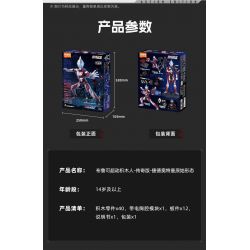 BLOKS 71219 non  PHIÊN BẢN HUYỀN THOẠI - MẪU GỐC ULTRAMAN GEED bộ đồ chơi xếp lắp ráp ghép mô hình Vệ Binh Vũ Trụ Siêu Nhân Điện Quang 40 khối