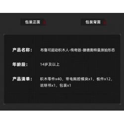 BLOKS 71219 non  PHIÊN BẢN HUYỀN THOẠI - MẪU GỐC ULTRAMAN GEED bộ đồ chơi xếp lắp ráp ghép mô hình Vệ Binh Vũ Trụ Siêu Nhân Điện Quang 40 khối