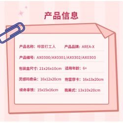 AREA-X AX0300 0300 non  CẢM HỨNG MACCHIATO bộ đồ chơi xếp lắp ráp ghép mô hình COFFEE IS MYLIFE