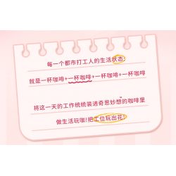 AREA-X AX0303 0303 non  TÔI LÀ NGƯỜI MỸ bộ đồ chơi xếp lắp ráp ghép mô hình COFFEE IS MYLIFE