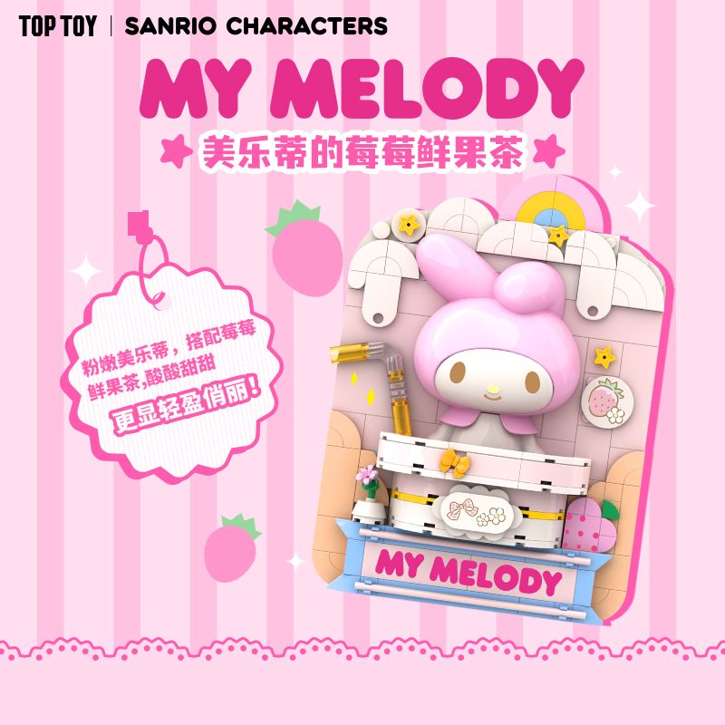 TOP TOY TC1504 1504 non  TRÀ TRÁI CÂY TƯƠI MELODY'S BERRY bộ đồ chơi xếp lắp ráp ghép mô hình MY MELODY 300 khối