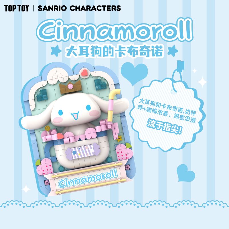 TOP TOY TC1502 1502 non  CAPPUCCINO CHÓ TAI TO bộ đồ chơi xếp lắp ráp ghép mô hình CINNAMOROLL 300 khối