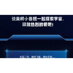 TOP TOY TC1805 1805 non  LUBAN SỐ 7 BẦU TRỜI ĐẦY SAO TRONG MƠ bộ đồ chơi xếp lắp ráp ghép mô hình King Of Glory Hegemony LUBAN.07 Game Liên Quân