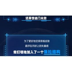 TOP TOY TC1805 1805 non  LUBAN SỐ 7 BẦU TRỜI ĐẦY SAO TRONG MƠ bộ đồ chơi xếp lắp ráp ghép mô hình King Of Glory Hegemony LUBAN.07 Game Liên Quân