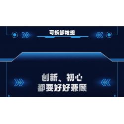 TOP TOY TC1805 1805 non  LUBAN SỐ 7 BẦU TRỜI ĐẦY SAO TRONG MƠ bộ đồ chơi xếp lắp ráp ghép mô hình King Of Glory Hegemony LUBAN.07 Game Liên Quân